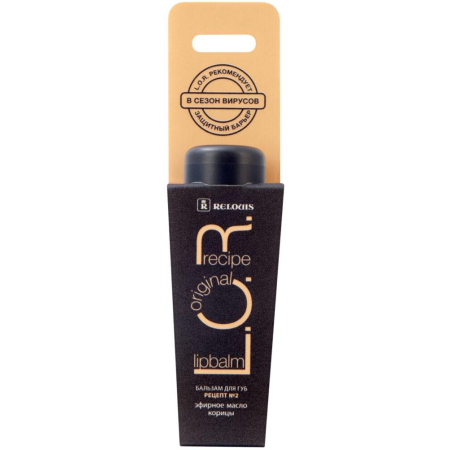 Бальзам для губ Lipbalm Original Recipe рецепт №2