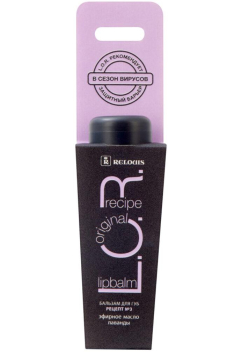 Бальзам для губ Lipbalm Original Recipe рецепт №3