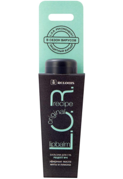 Бальзам для губ Lipbalm Original Recipe рецепт №4